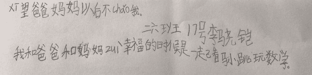 大铠的小愿望